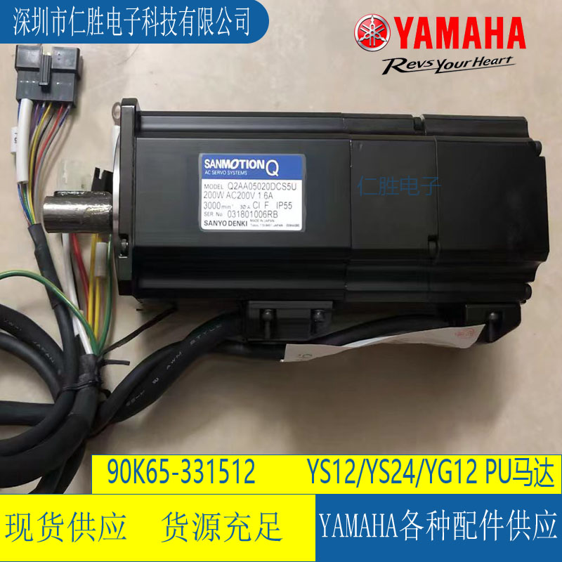 RYG100/YS12 PUSR_/200W/Q2AA05020DCS5U/90K65-331512