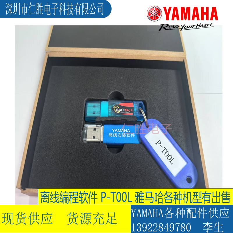R YAMAHA P-TOOL xܛ ֧ҕX݋֧M-TOOL